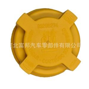 Chevrolet <b>Radiator</b> <b>Cap</b> 93326521 Screw-On Nylon For GM Buick Chevrolet Cars - Product Image 4