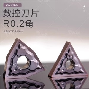 Wnmg Tnmg Cnmg R0.2 Angle Precision Turning Blade For Stainless Steel And Aluminum <b>Lathe</b> External Turning <b>Tool</b> - Product Image 2