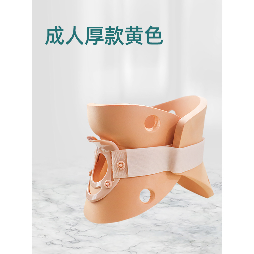 Collier cervical beige épaissi [avec ventilation]