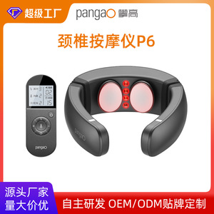 Masseur intelligent à infrarouge rouge Pangao P6, appareil de soin par impulsions, masseur portable pour les épaules et le cou, personnalisation - Product Image 4