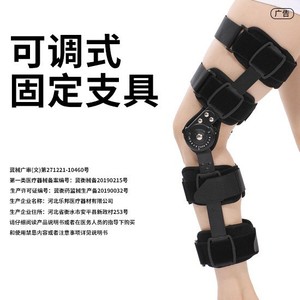 Adjustable <b>Knee</b> Fixation <b>Brace</b> With Patella <b>Support</b> For Leg Joint Protection And Meniscus Care Unisex Size Sml Black - Product Image 2