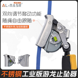 อุปกรณ์ป้องกันการตกแบบยืดหดได้ อัล-นาเซอร์ ทำจากอลูมิเนียมอัลลอยด์และสแตนเลสสตีล พร้อมห่วงรูปตัว D เชื่อมต่อรวดเร็ว สำหรับการปีนเขาและกิจกรรมกลางแจ้งที่สูง - Product Image 2