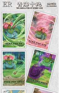 Cartes <span class=keywords><strong>Pokémon</strong></span> chinoises <span class=keywords><strong>à</strong></span> bas prix MS, en papier coloré, avec poèmes fluides, fan art, tableaux d'art <span class=keywords><strong>Pokémon</strong></span>, cartes <span class=keywords><strong>à</strong></span> collectionner - Product Image 6