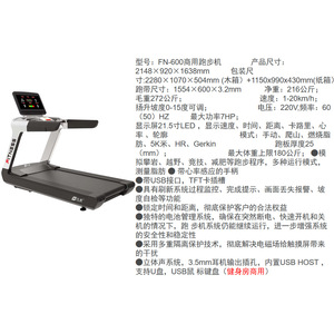 Caminadora Comercial Fn-600 de 7Hp Eléctrica con Monitor de Ritmo Cardíaco para Uso en Gimnasio - Product Image 1