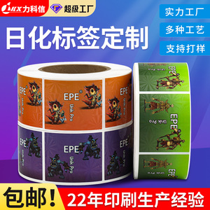 EPE Unik Pro Custom Waterproof PET <b>Labels</b> Rectangular Self Adhesive For Chemical <b>Packaging</b> Shenzhen Origin - Product Image 2