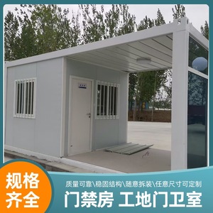 Caseta de Guardia Tipo Contenedor, Diseño Minimalista de Espesor Estándar Rectangular para Uso en Obras de Construcción - Product Image 2