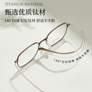 Monture de lunettes rétro carrée en titane 6313 unisexe, monture complète, verres en résine, antidérapante, durable et confortable - Product Image 5