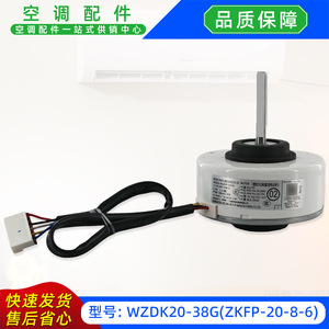 Moteur de ventilateur interne sans balais Welling Motor WZDK20-38G DC 280V pour pièces de climatiseur - Product Image 4