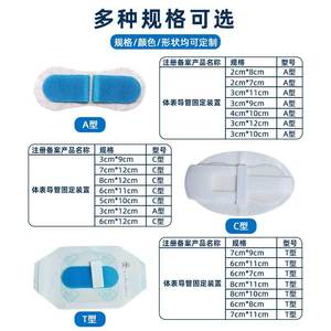 Surface Catheter Fixation Device A C T Type 2cm8cm 3cm12cm Blue Breathable Adhesive Pad Medical Drainage Tube Fixer - Product Image 1