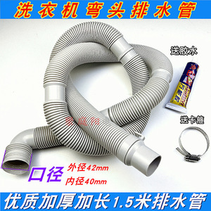 Haier Washing Machine Drain <b>Hose</b> Extended Plastic Water Outlet Pipe For Laundry Appliance Parts - Product Image 5