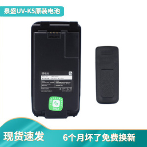 Batería de Repuesto de Iones de Litio Polímero Quansheng UV-K5 K6 con Clip Trasero para Walkie Talkie, Uso en Exteriores - Product Image 5