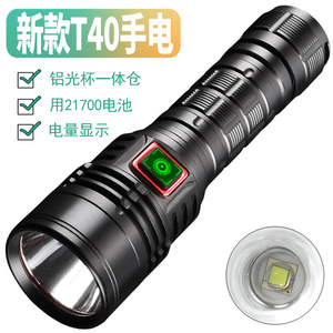 Lampe torche T40 avec batterie 21700, corps en alliage d'aluminium avec affichage de la puissance, éclairage extérieur - Product Image 1