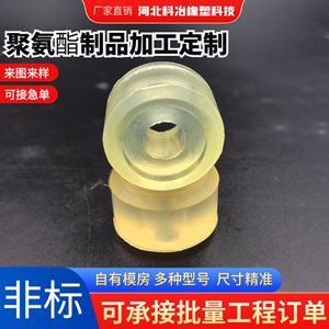 ปลอกโพลียูรีเทน Ky-168 ขนาดปรับแต่งได้ บูชยางสีเหลืองสำหรับโรงงานผลิต - Product Image 5