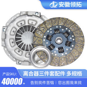 Kit d'embrayage pour chariot élévateur à fourche, plaque de pression et roulement de débrayage, pièces de rechange pour équipement TCM, nouveau modèle - Product Image 3