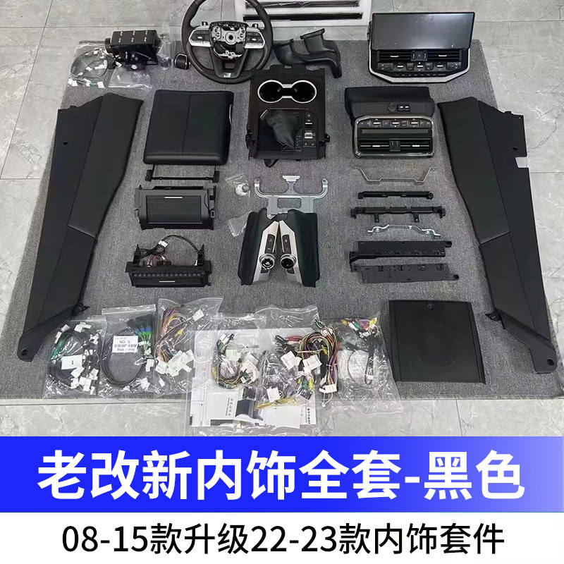 08-15 Cool Road Ze Upgrade LC300 Intérieur - Noir