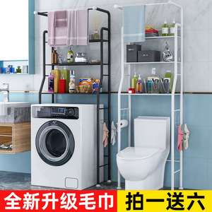 Top shelf for front washing machine, multi-functional flip-top storage <b>cabinet</b> for toilet, no-drill <b>floor</b>-standing <b>bathroom</b> - Product Image 4