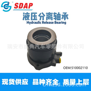 Rodamiento de Desembrague Hidráulico Sdap 510001910 510001920 para Tractores John Deere - Product Image 1