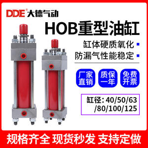 Cilindros Hidráulicos de Elevación de Barra de Acoplamiento HOB40/50/63 de Alta Resistencia Hechos a Medida, Bidireccionales y Unidireccionales con Diámetro de Cilindro - Product Image 3