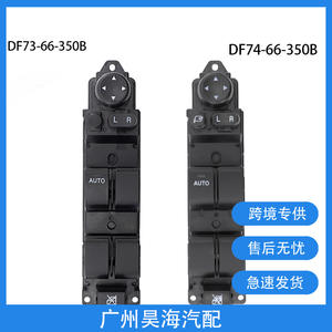 โมดูลควบคุมสวิตช์กระจกไฟฟ้าสำหรับรถยนต์มาสด้า ใช้ได้กับรุ่น DF74-66-350B และ DF73-66-350B - Product Image 6