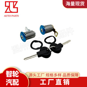 Citroen Car Door <b>Lock</b> Cylinder 9170G3 Cylindrical <b>Lock</b> With 2 <b>Keys</b> For Auto Use - Product Image 3
