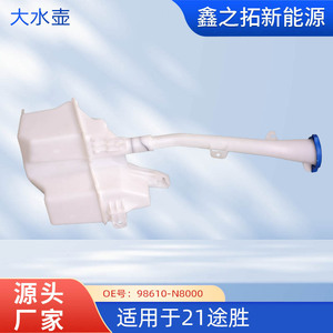 ถังขยาย XZT รุ่น 98610-N8000 สำหรับรถยนต์ Tucson ปี 21 อะไหล่พลาสติกทดแทน - Product Image 5