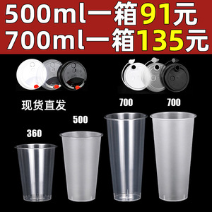 Vaso desechable de plástico para té con leche, 90 mm de diámetro, 700 ml, esmerilado, con tapa, para uso en fiestas. - Product Image 5