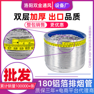 Tuyau d'évacuation en aluminium Jiuwanli 180, flexible, 1,5 mètre, pour hotte de cuisine et ventilation - Product Image 3