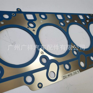 Cylinder Head <b>Gasket</b> 22311-4A700 For Hyundai 2.5L Engine Standard Size Multiple Options - Product Image 2