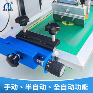 Machine d'impression à plat Hao Tian S-1525S-AP, commande manuelle, impression multicolore, 1 station, AC 220 V - Product Image 4