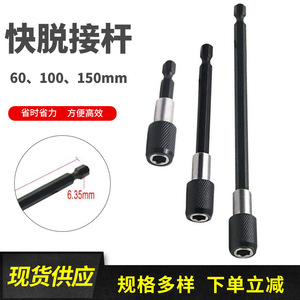 Magnetic Bit Extension Rod 1/4 Inch Quick Change For Electric Drill Black Oxide Finish - Product Image 2
