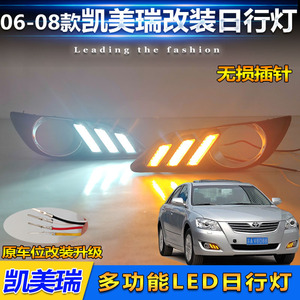 Feux de jour à LED pour Toyota Camry 2006-2008, feux antibrouillard avant, 12V, ABS, étanches - Product Image 4