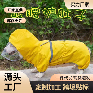 Pet <b>Raincoat</b> <b>Yellow</b> Solid Color Waterproof Full Coverage <b>Dog</b> Coat Medium Size <b>For</b> French Bulldog Summer Use - Product Image 5