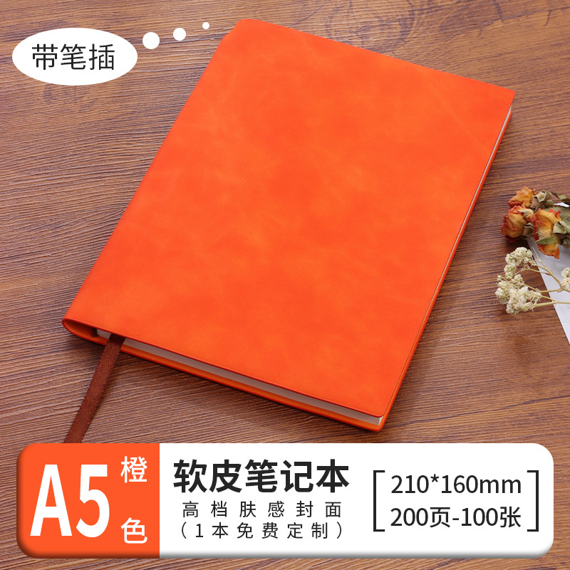 A5 orange-with pen insert [high-end skin feel leather]