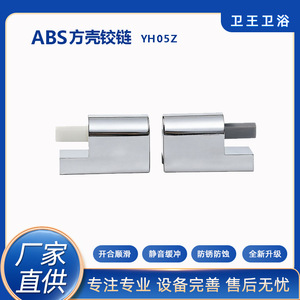 King Wei Zinc Alloy Square Shell Hinge 1-4Nm Soft Close <b>Toilet</b> Seat <b>Accessory</b> - Product Image 5