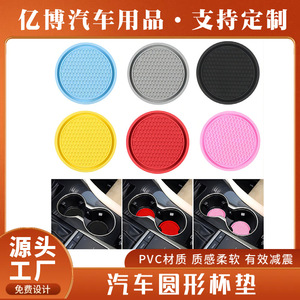 Car Cup Holder Coasters PVC Oval Anti Slip Mat For Center <b>Console</b> Drink Holder Multi Color Options - Product Image 5