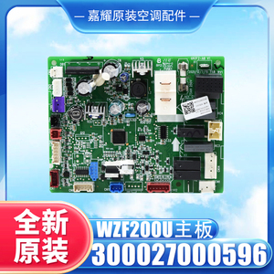 WZF200U เมนบอร์ด 300027000596 สำหรับแผงวงจรควบคุมเครื่องปรับอากาศ - Product Image 2