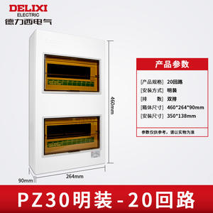 กล่องรวมสายไฟฟ้าเหล็ก Delixi PZ30 100A สำหรับใช้ภายในบ้าน รองรับแรงดันไฟฟ้าสูง พร้อมไฟส่องสว่างแบบซ่อน 20 วงจร แบบสองแถว - Product Image 3