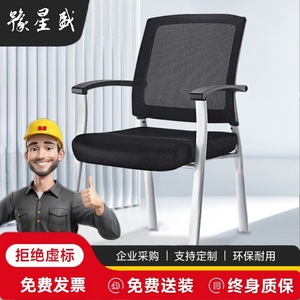 Chaise de bureau en tissu maillé ergonomique avec accoudoirs fixes, chaise de conférence noire - Product Image 4