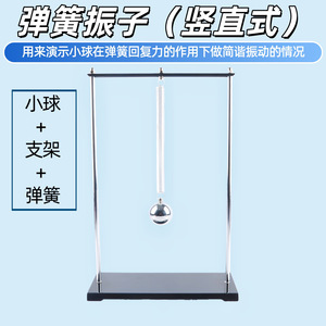 Oscillateur à ressort vertical 2018, équipement d'expérimentation physique pour les collèges et lycées, aides pédagogiques de mécanique - Product Image 5