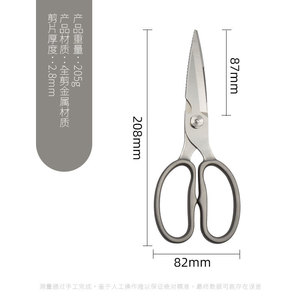 Stainless Steel <b>Kitchen</b> <b>Scissors</b> All Steel Multi Purpose Home Use Straight Head Silver - Product Image 4