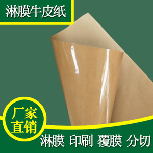 Papel Kraft Recubierto Pen Pal de 17-450g, Papel Laminado Impermeable y Resistente al Aceite para Envasado de Alimentos - Product Image 4