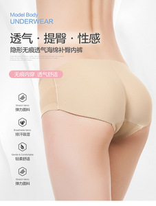 Women <strong>Sexy</strong> Breathable Shaper <strong>Panties</strong> Hip Butt Lift Hip Enhancer Padded <strong>Bum</strong> Comfortable <strong>Panties</strong> - Product Image 4