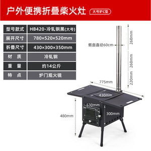 Portable Wood Burning <b>Stove</b> For Camping Outdoor Cooking With Chimney Multiple Sizes Available - Product Image 2