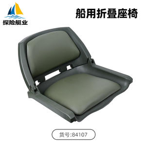 Asientos Inflables Plegables para Barcos al por Mayor, Asientos de PVC/Aluminio para Lanchas Rápidas, Yates de Pesca, Suministros Marinos - Product Image 2