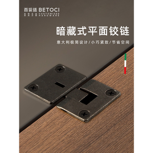 Bisagras ocultas dobles cuadradas planas para puertas pequeñas, herrajes minimalistas para gabinetes - Product Image 1
