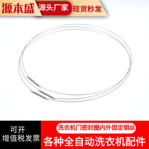 Anillo de alambre de sellado de puerta para lavadora Haier, accesorio de alambre de resorte para reparación de lavadoras de tambor - Product Image 3