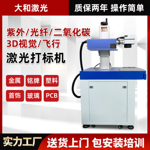 Fiber Laser Marking <b>Machine</b> 3000-7000 Mm S Water Cooling Bench Top For Metal Plastic Glass Jewelry <b>Engraving</b> - Product Image 5