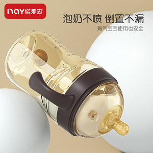 Biberon à large ouverture Nuoaixin avec tétine nano et paille, design en forme de canard, en PC, avec poignée pour l'<span class=keywords><strong>allaitement</strong></span> - Product Image 2