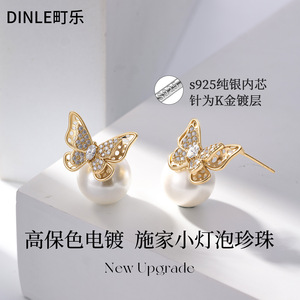 Dinle Butterfly Pearl <b>Stud</b> Earrings S925 Sterling <b>Silver</b> For Women Everyday Wear - Product Image 5