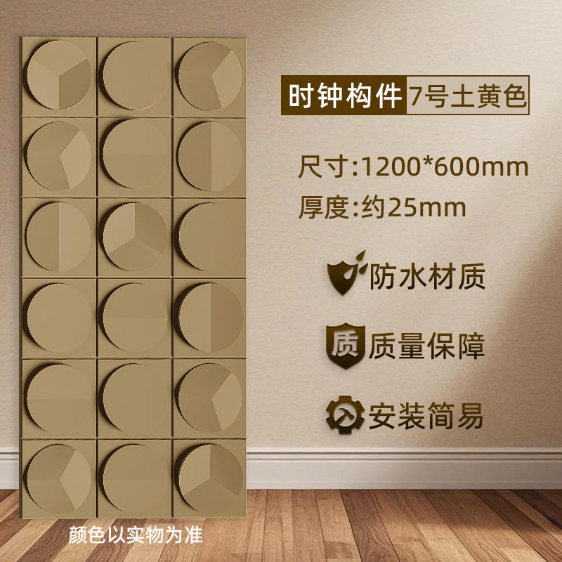 Pu clock component-7 terracotta 6001200mm